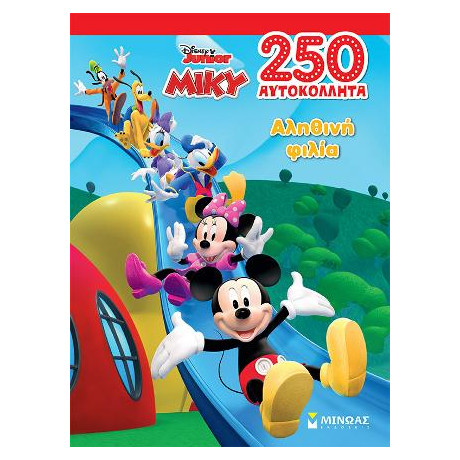 Μίκυ, Αληθινή Φιλία