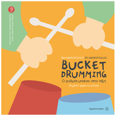 Bucket Drumming: Ο Ρυθμός Μπαίνει Στην Τάξη