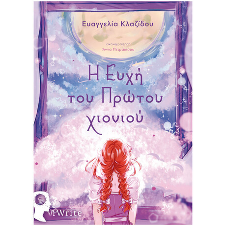 Η Ευχή Του Πρώτου Χιονιού