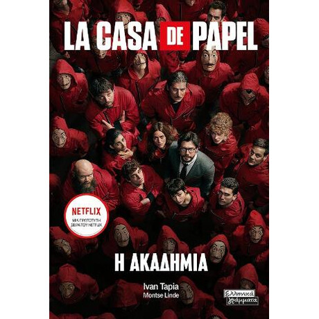 La Casa de Papel