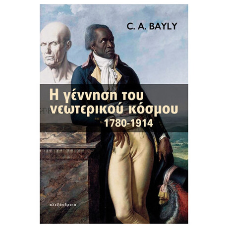 Η Γέννηση Του Νεώτερου Κόσμου 1780-1914