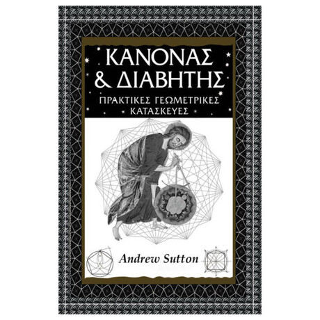 Κανόνας Και Διαβήτης