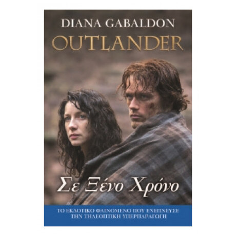 Outlander 2: Σε Ξένο Χρόνο