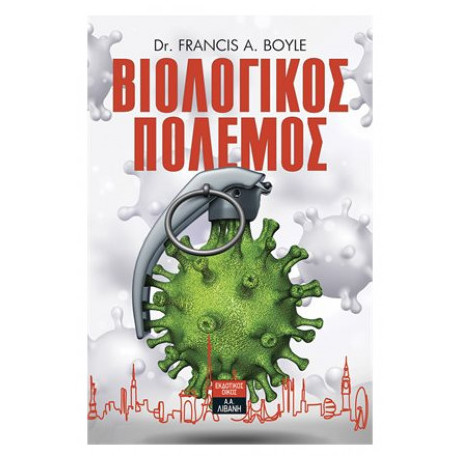 Βιολογικός Πόλεμος