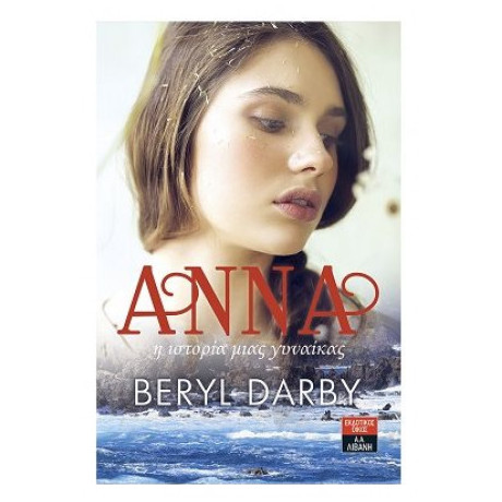 Άννα