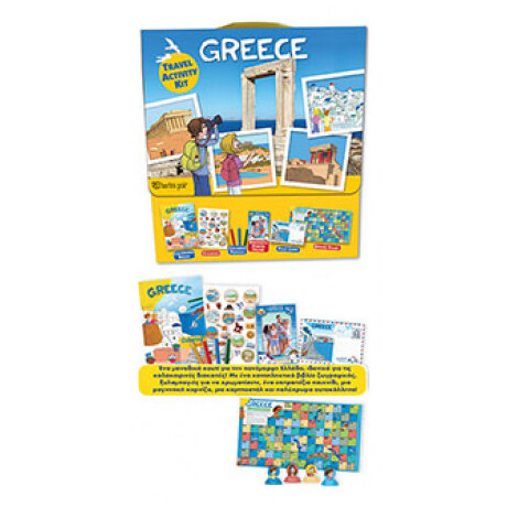 Κουτί Δραστηριοτήτων Ελλάδα - Greece