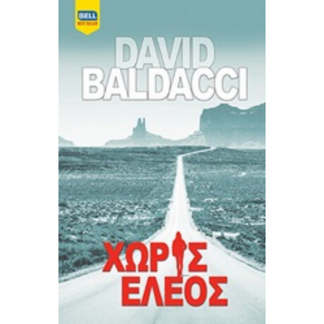 Χωρίς Έλεος - David Baldacci