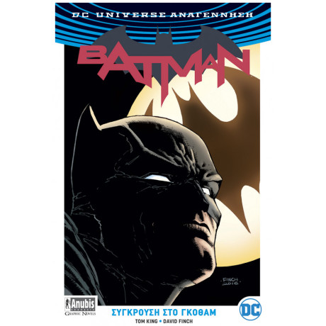 Batman: Σύγκρουση Στο Γκόθαμ