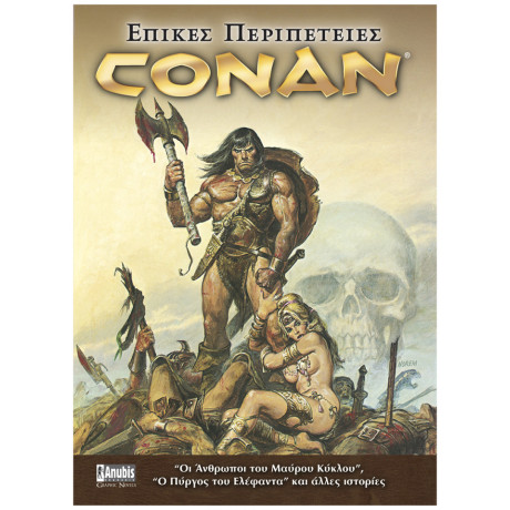 Επικές Περιπέτειες Conan: Οι Άνθρωποι του Μαύρου Κύκλου & άλλες ιστορίες