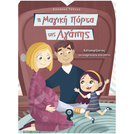 Η Μαγική Πόρτα Της Αγάπης