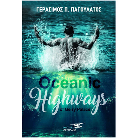Oceanic Highways Of Gerry Palace