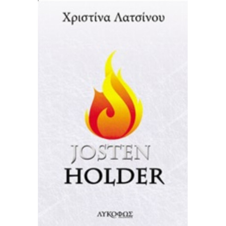 Josten Holder - Χριστίνα Λατσίνου
