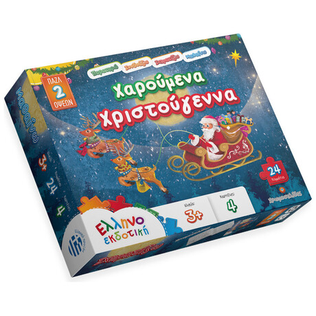 Χαρούμενα Χριστούγεννα - Παζλ 24τμχ
