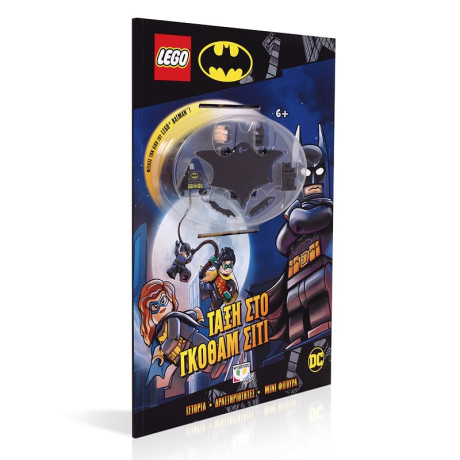 Lego Batman: Ταξη στο Γκοθαμ Σιτι
