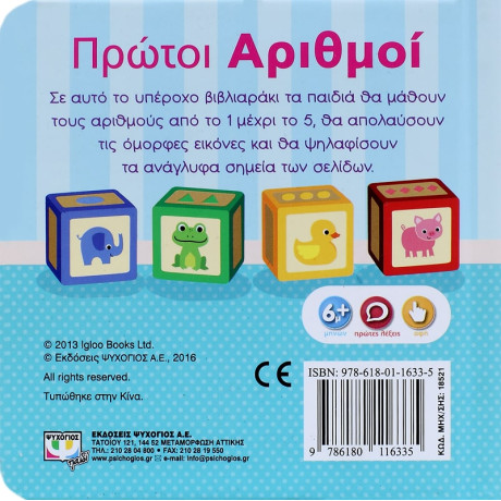 Ατμμ – Πρωτοι Αριθμοι