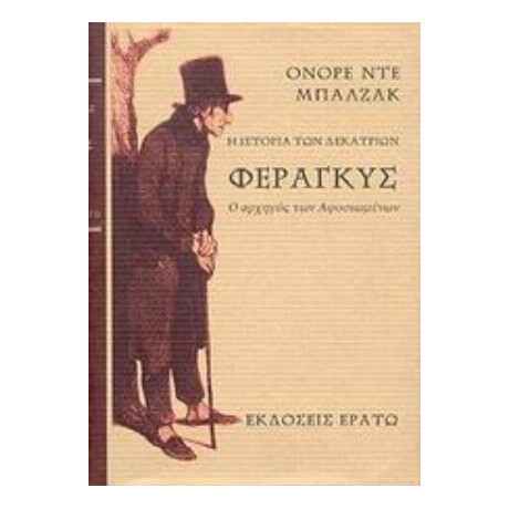 Φεραγκύς, Ο Αρχηγός Των Αφοσιωμένων - Ονορέ ντε Μπαλζάκ