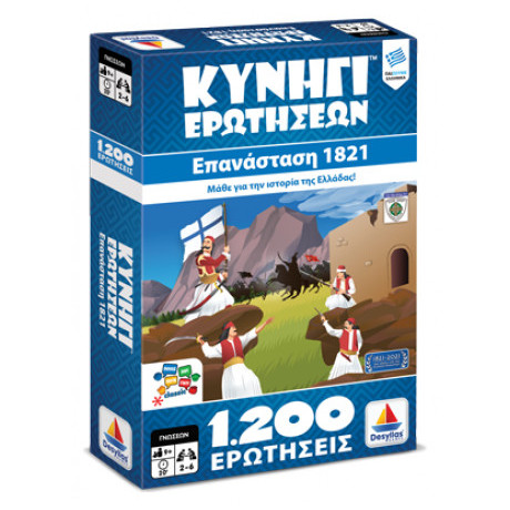 Κυνήγι Ερωτήσεων 1200: 1821
