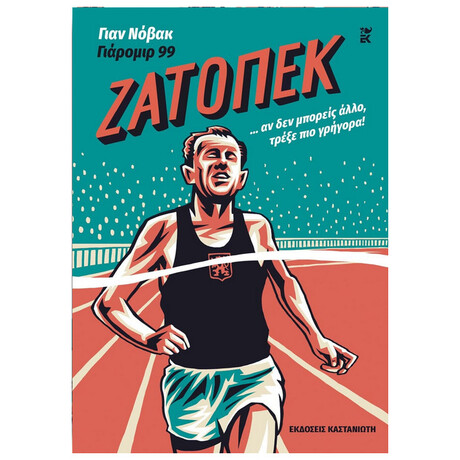 Ζάτοπεκ