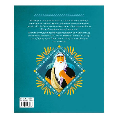 Δίας, ο Βασιλιάς του Ολύμπου