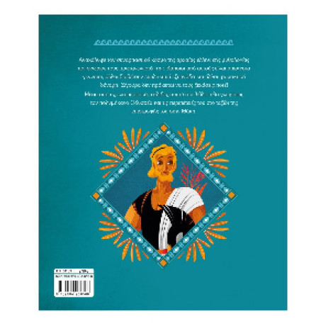 Οι Περιπέτειες του Οδυσσέα