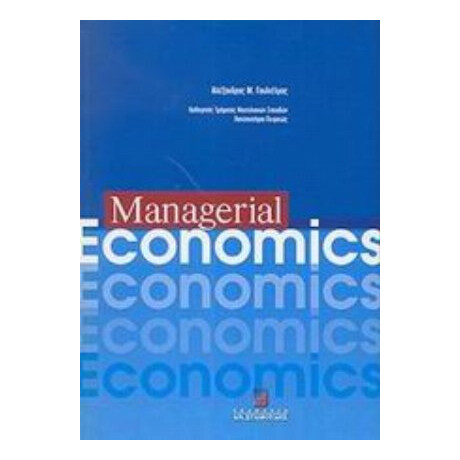 Managerial Economics - Αλέξανδρος Μ. Γουλιέλμος