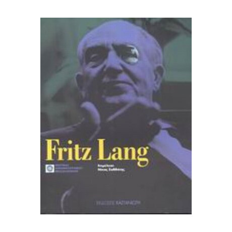 Fritz Lang - Μιχάλης Δημόπουλος