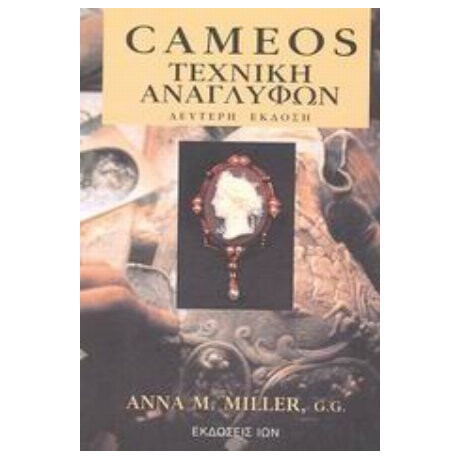 Cameos - Anna M. Miller
