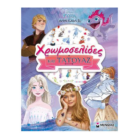 Frozen 2, Χρωμοσελίδες και Τατουάζ