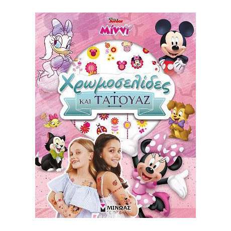 Μίννι, Χρωμοσελίδες και Τατουάζ