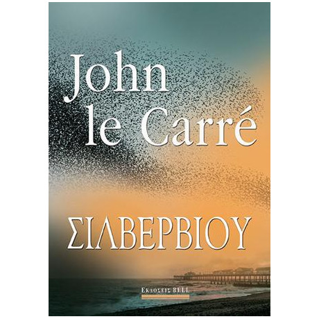 Σίλβερβιου