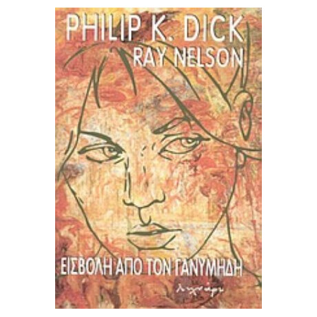 Εισβολή Από Τον Γανυμήδη - Philip K. Dick