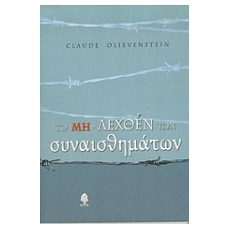 Το Μη-λεχθέν Των Συναισθημάτων - Claude Olievenstein