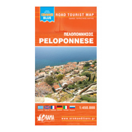 Πελοπόννησος