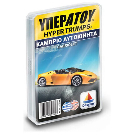 Κάρτες ΥΠΕΡΑΤΟΥ: Cabrio Αυτοκίνητα 100899