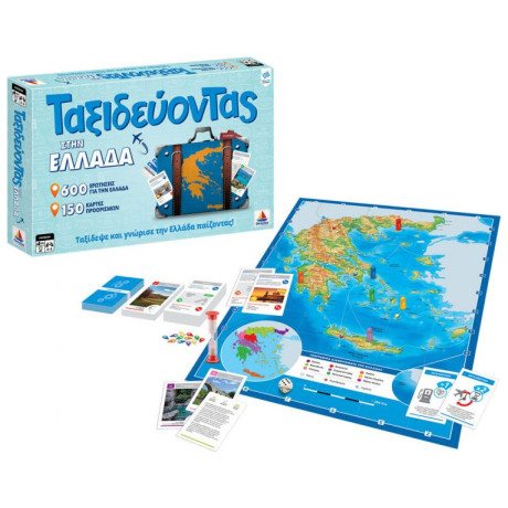 Ταξιδεύοντας Στην Ελλάδα