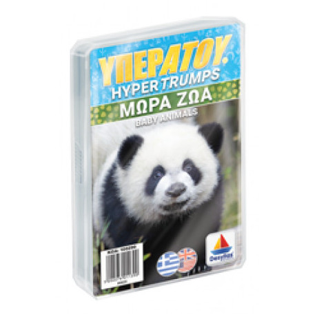 Κάρτες ΥΠΕΡΑΤΟΥ: Baby Animals 100905