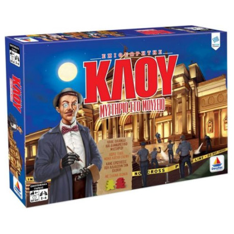 Επιθεωρητής Κλου