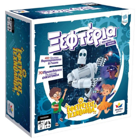 Ξεφτέρια: Εφευρέσεις και Τεχνολογία 100785