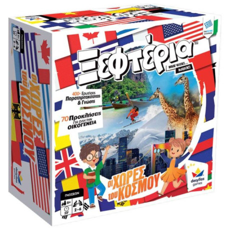 Τα Ξεφτέρια: Χώρες του Κόσμου 100793