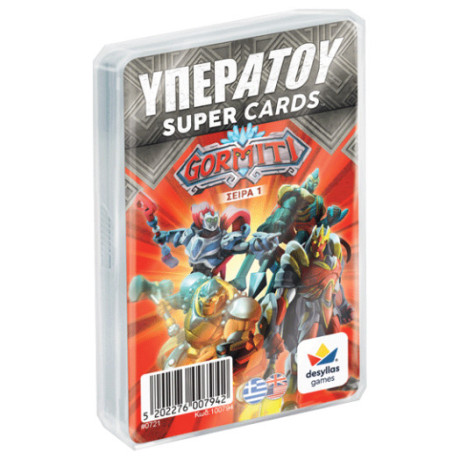 Κάρτες ΥΠΕΡΑΤΟΥ: Gormiti (Σειρά 1) 100911