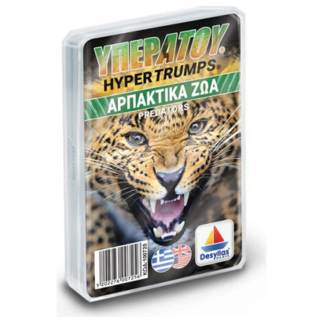 Κάρτες ΥΠΕΡΑΤΟΥ: Θηρευτές 100902