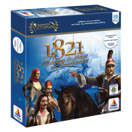 1821 Πρόσωπα και Μάχες της Επανάστασης 150015