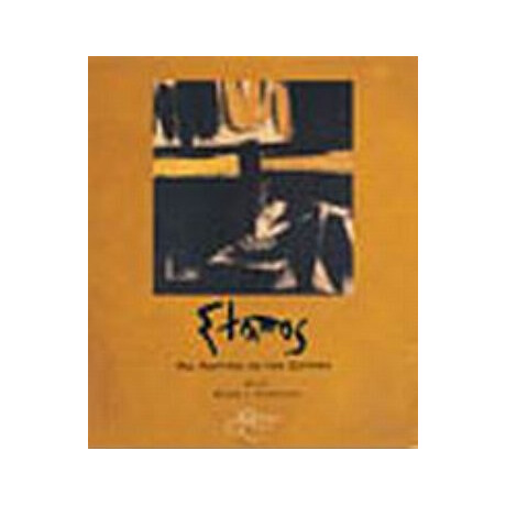 Στάμος - Φοίβο Ι. Πιομπίνο