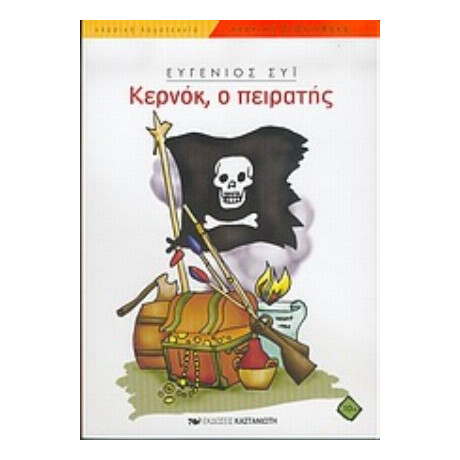 Κερνόκ, Ο Πειρατής - Ευγένιος Σύι