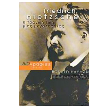 Friedrich Nietzsche - Ronald Hayman