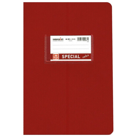 Τετράδιο Special Color 50φ 4073 μπορντω