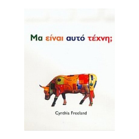 Μα Είναι Αυτό Τέχνη; - Cynthia Freeland