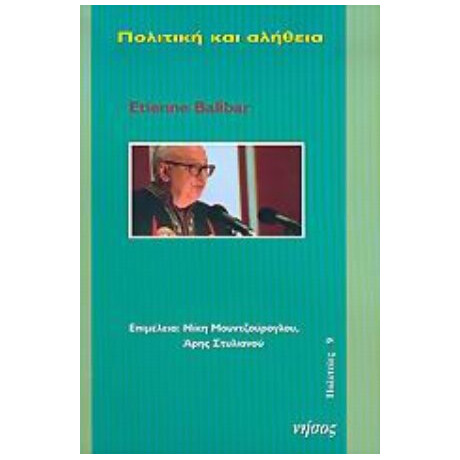 Πολιτική Και Αλήθεια - Étienne Balibar
