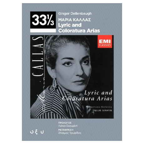 Μαρία Κάλλας - Lyric and Coloratura Arias
