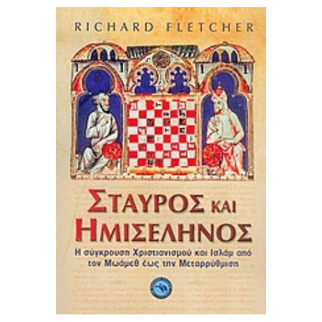 Σταυρός Και Ημισέληνος - Ρίτσαρντ Φλέτσερ